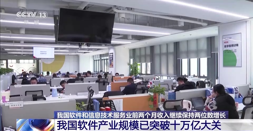 軟件信息技術(shù)服務(wù)業(yè)持續(xù)向好 北京信息技術(shù)咨詢服務(wù)展現(xiàn)強(qiáng)勁活力