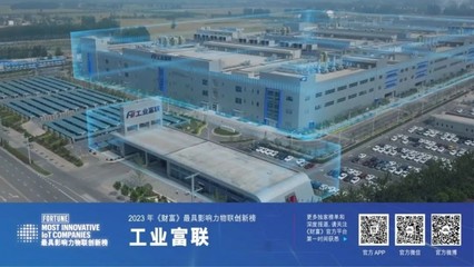 工業(yè)富聯(lián)發(fā)布首份TCFD報(bào)告，以清潔技術(shù)驅(qū)動(dòng)可持續(xù)未來(lái)